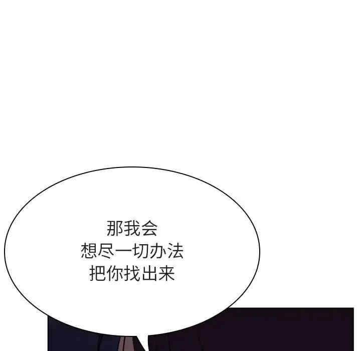 韩国漫画与上司的密约/秘密合约韩漫_与上司的密约/秘密合约-第40话在线免费阅读-韩国漫画-第153张图片