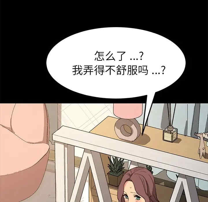韩国漫画乖乖上钩/危机四伏的家庭生活韩漫_乖乖上钩/危机四伏的家庭生活-第40话在线免费阅读-韩国漫画-第119张图片