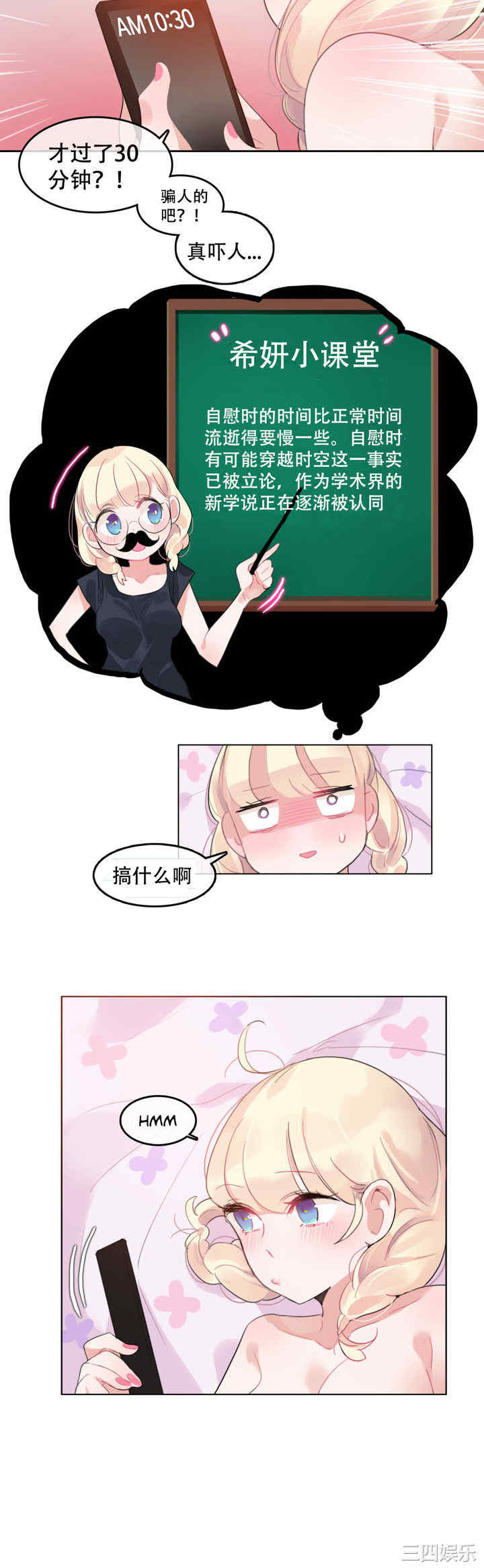 韩国漫画一个变态的日常生活韩漫_一个变态的日常生活-第42话在线免费阅读-韩国漫画-第18张图片