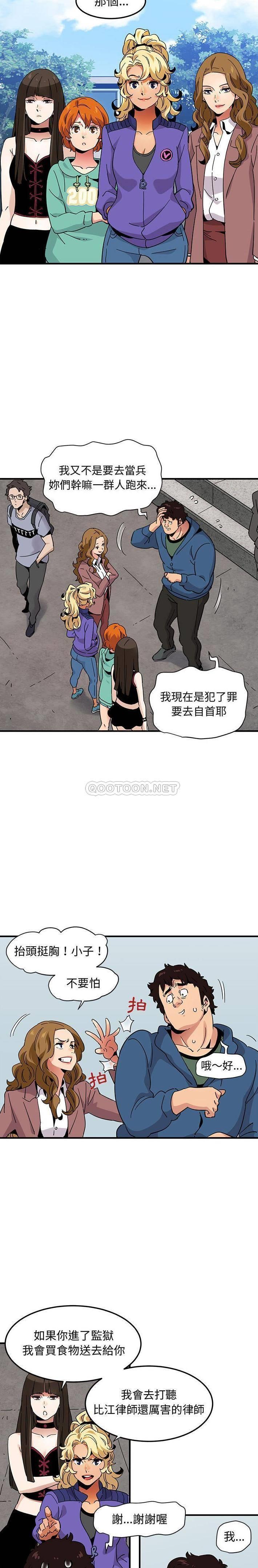 韩国漫画闯入我们家的H先生韩漫_闯入我们家的H先生-第56话在线免费阅读-韩国漫画-第13张图片