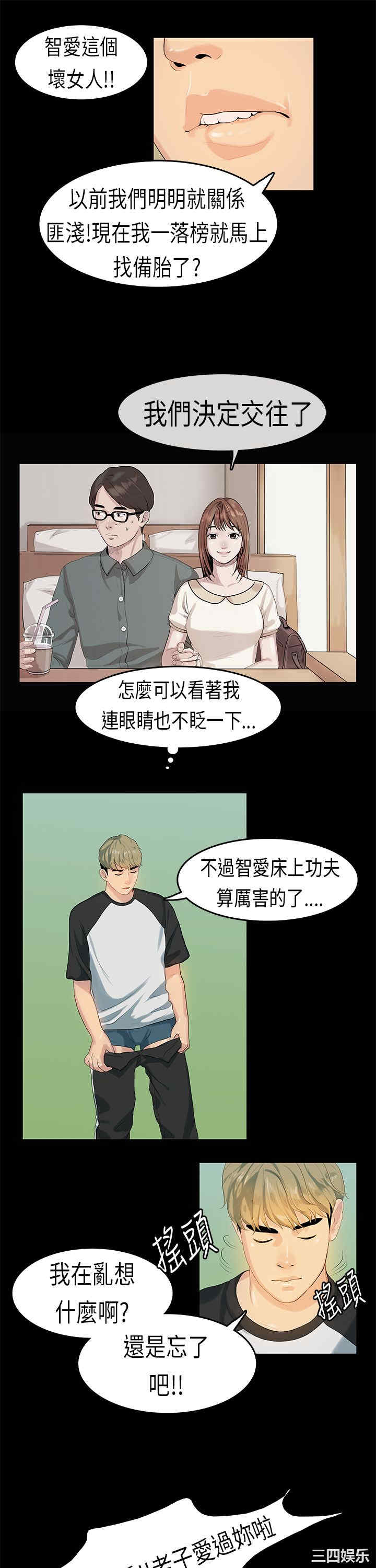 韩国漫画初恋症候群韩漫_初恋症候群-第8话在线免费阅读-韩国漫画-第12张图片