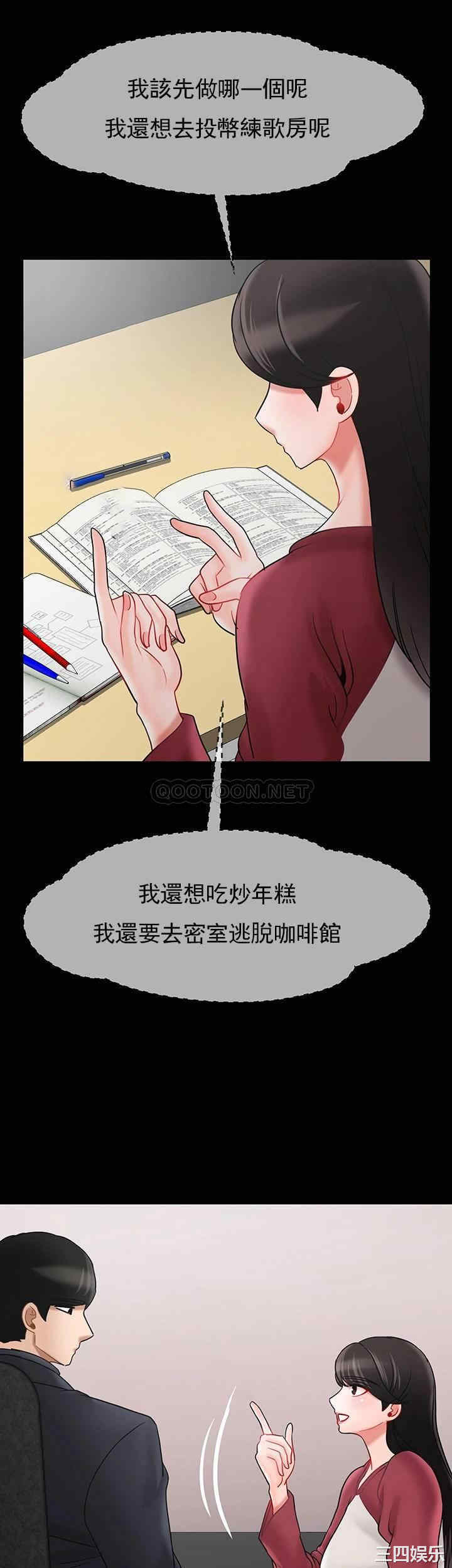 韩国漫画坏老师韩漫_坏老师-第31话在线免费阅读-韩国漫画-第26张图片