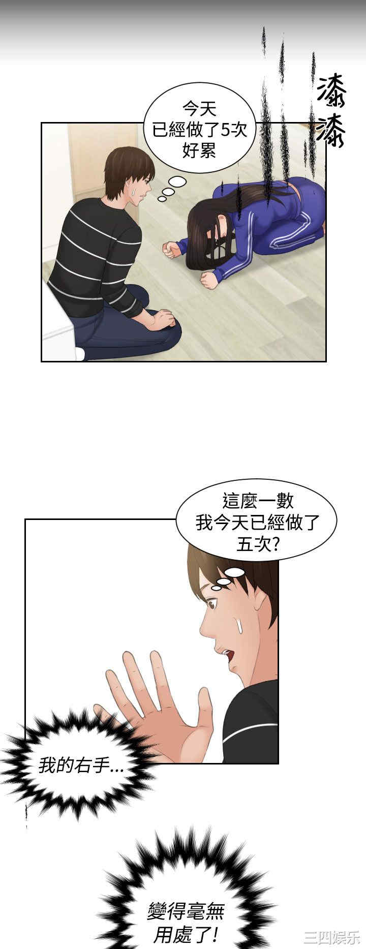 韩国漫画My lovedoll韩漫_My lovedoll-第20话在线免费阅读-韩国漫画-第14张图片