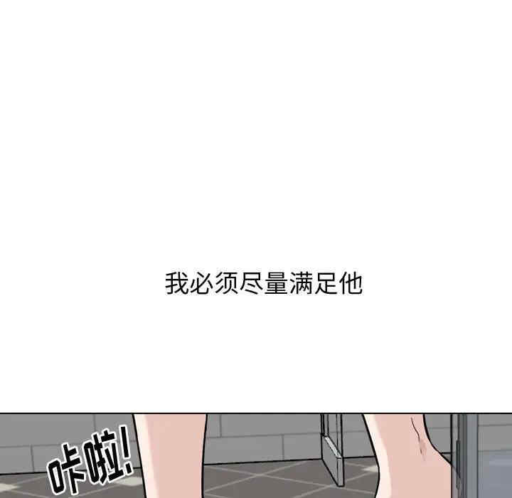 韩国漫画挚友/不单纯友情韩漫_挚友/不单纯友情-第21话在线免费阅读-韩国漫画-第18张图片