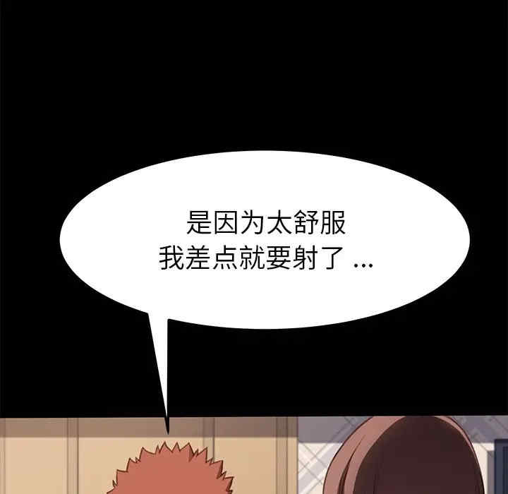 韩国漫画乖乖上钩/危机四伏的家庭生活韩漫_乖乖上钩/危机四伏的家庭生活-第40话在线免费阅读-韩国漫画-第122张图片