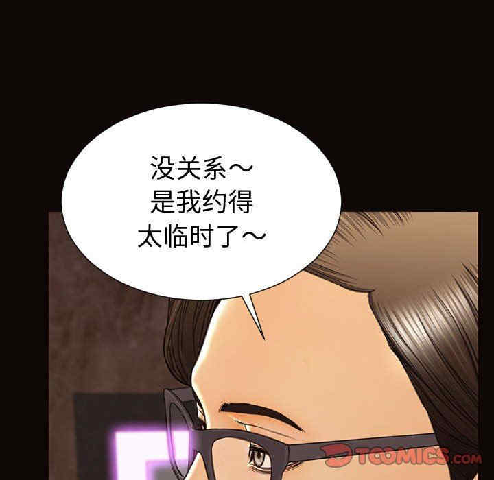 韩国漫画网红吴妍智韩漫_网红吴妍智-第33话在线免费阅读-韩国漫画-第135张图片