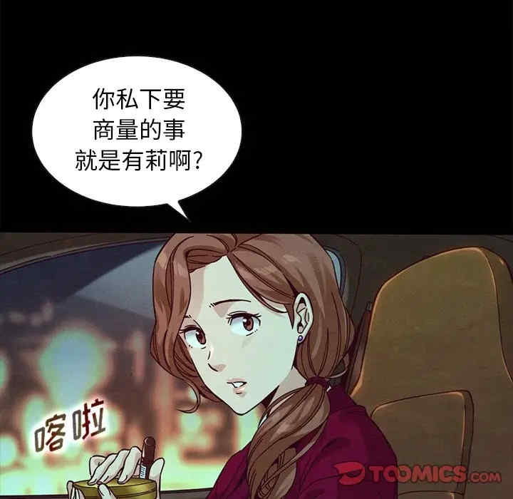 韩国漫画坏血/沉沦韩漫_坏血/沉沦-第38话在线免费阅读-韩国漫画-第129张图片