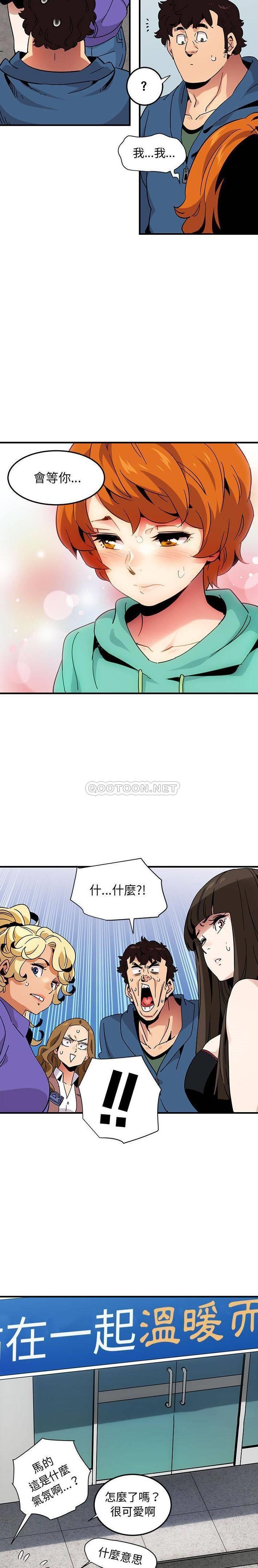 韩国漫画闯入我们家的H先生韩漫_闯入我们家的H先生-第56话在线免费阅读-韩国漫画-第14张图片