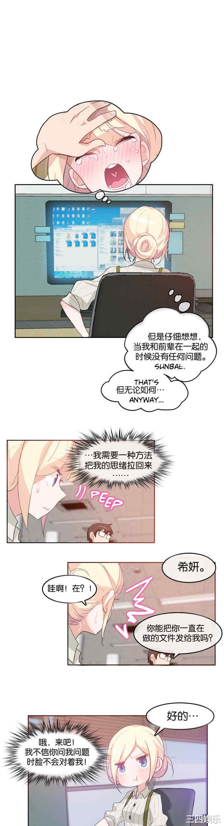 韩国漫画一个变态的日常生活韩漫_一个变态的日常生活-第8话在线免费阅读-韩国漫画-第9张图片