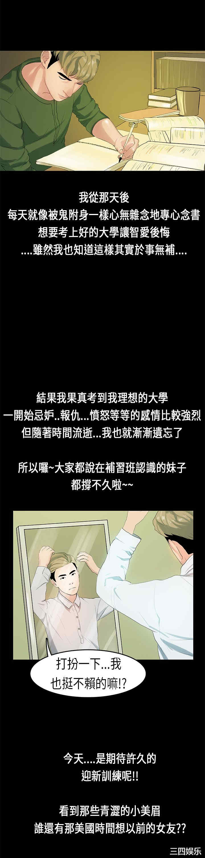 韩国漫画初恋症候群韩漫_初恋症候群-第8话在线免费阅读-韩国漫画-第14张图片