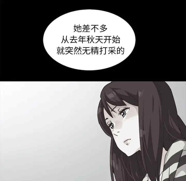 韩国漫画坏血/沉沦韩漫_坏血/沉沦-第38话在线免费阅读-韩国漫画-第131张图片