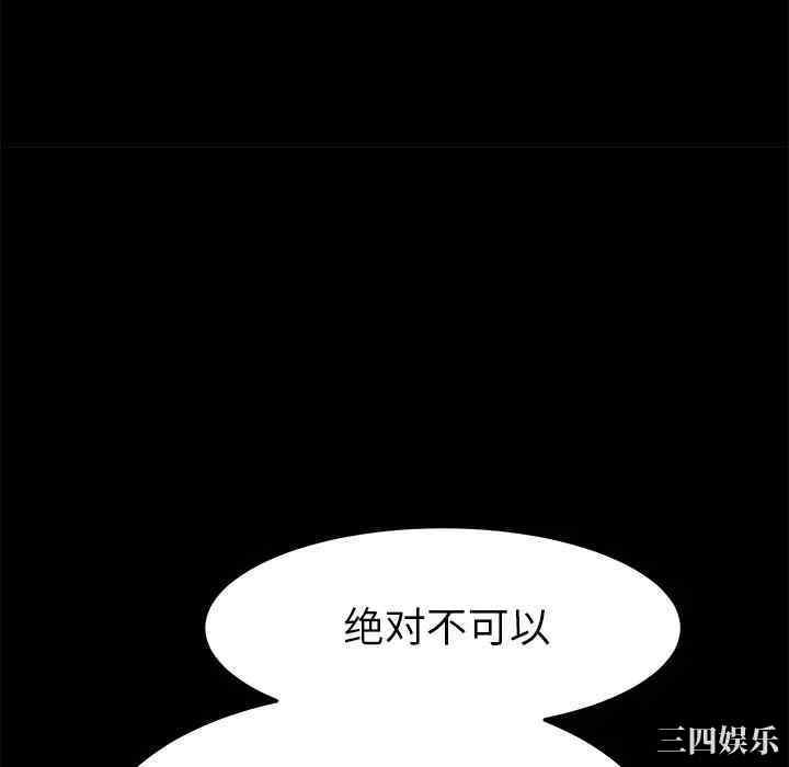 韩国漫画乖乖上钩/危机四伏的家庭生活韩漫_乖乖上钩/危机四伏的家庭生活-第40话在线免费阅读-韩国漫画-第124张图片