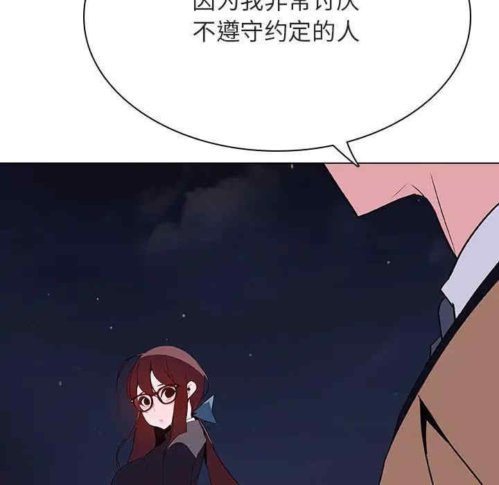 韩国漫画与上司的密约/秘密合约韩漫_与上司的密约/秘密合约-第40话在线免费阅读-韩国漫画-第156张图片