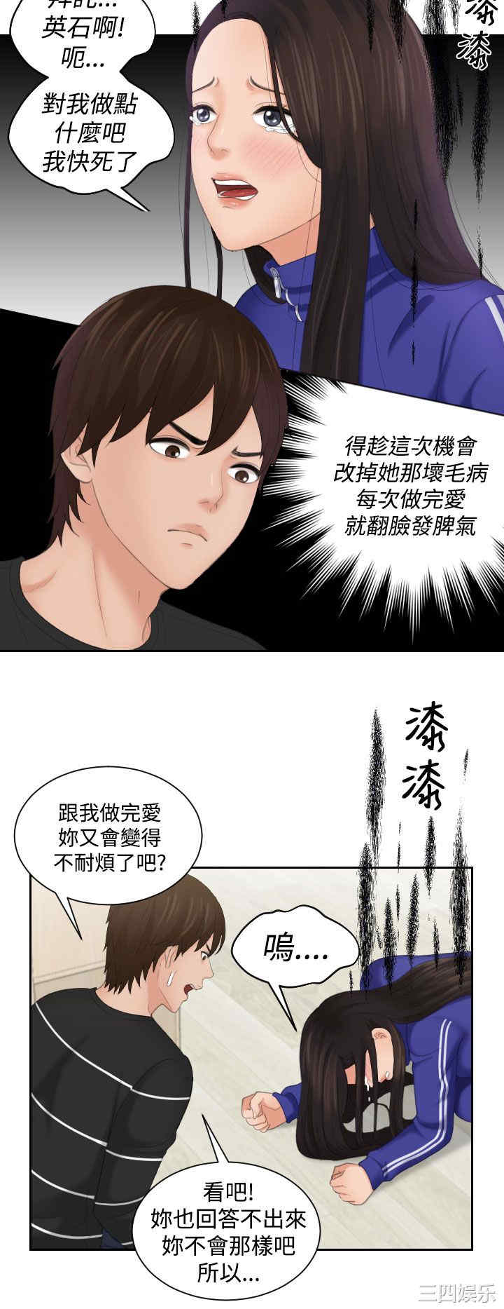 韩国漫画My lovedoll韩漫_My lovedoll-第20话在线免费阅读-韩国漫画-第16张图片