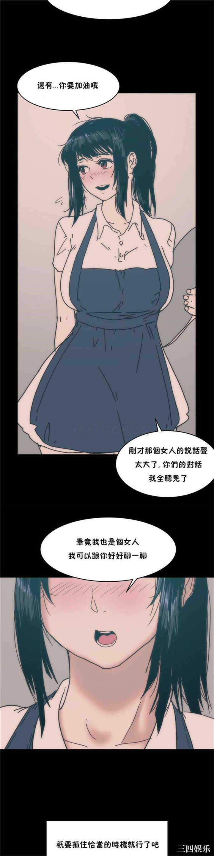 韩国漫画想要杀死你韩漫_想要杀死你-第12话在线免费阅读-韩国漫画-第30张图片