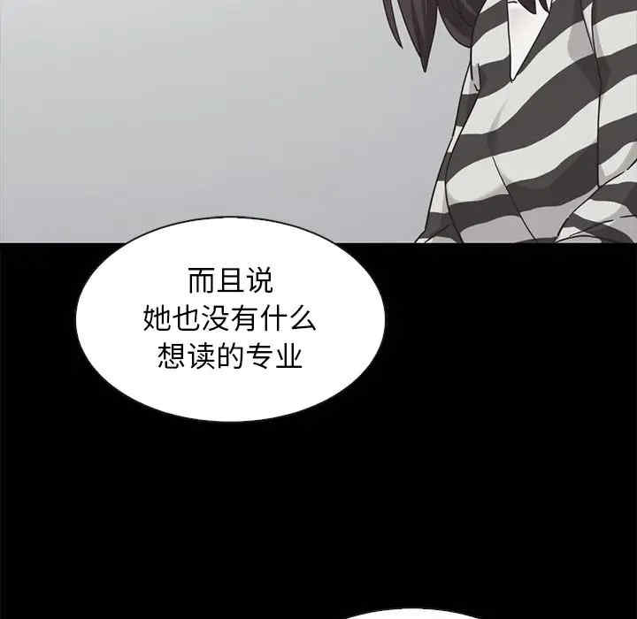 韩国漫画坏血/沉沦韩漫_坏血/沉沦-第38话在线免费阅读-韩国漫画-第132张图片