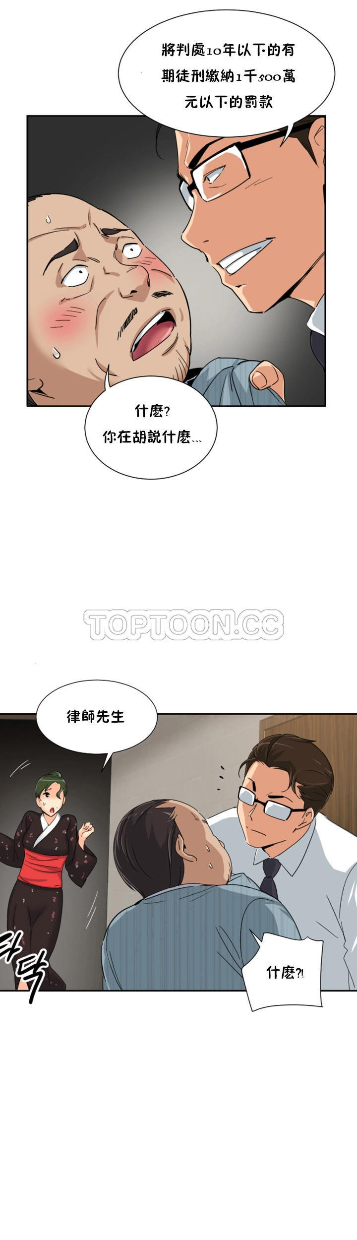 韩国漫画调教妻子韩漫_调教妻子-第37话在线免费阅读-韩国漫画-第25张图片