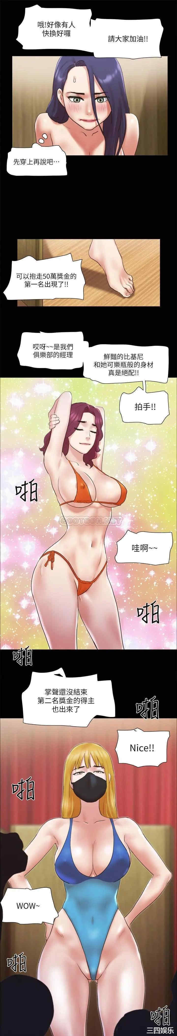 韩国漫画协议换爱/合意之下韩漫_协议换爱/合意之下-第76话在线免费阅读-韩国漫画-第22张图片