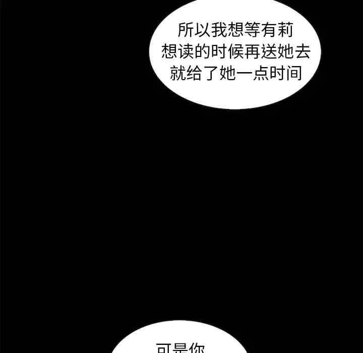 韩国漫画坏血/沉沦韩漫_坏血/沉沦-第38话在线免费阅读-韩国漫画-第133张图片