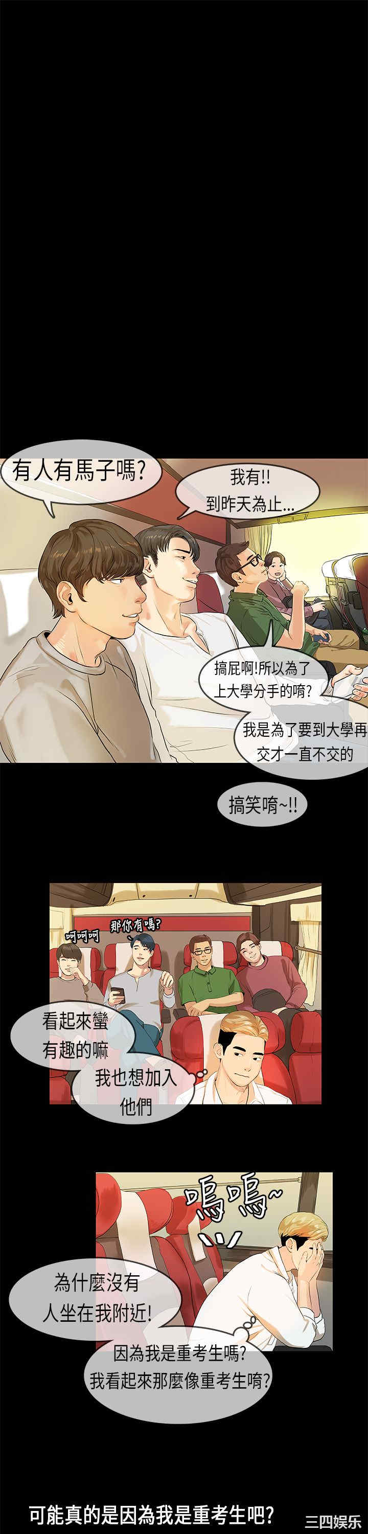 韩国漫画初恋症候群韩漫_初恋症候群-第8话在线免费阅读-韩国漫画-第16张图片