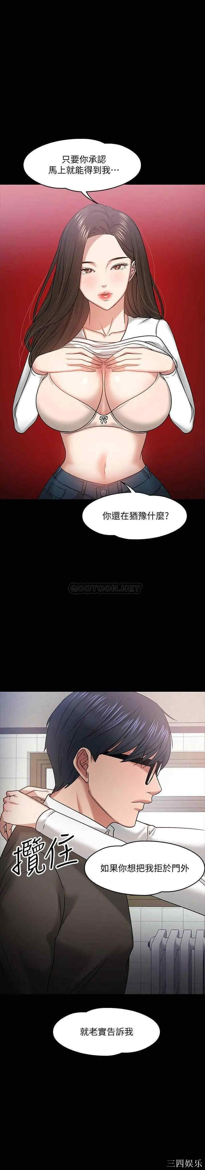 韩国漫画教授，你还等什么韩漫_教授，你还等什么-第20话在线免费阅读-韩国漫画-第21张图片