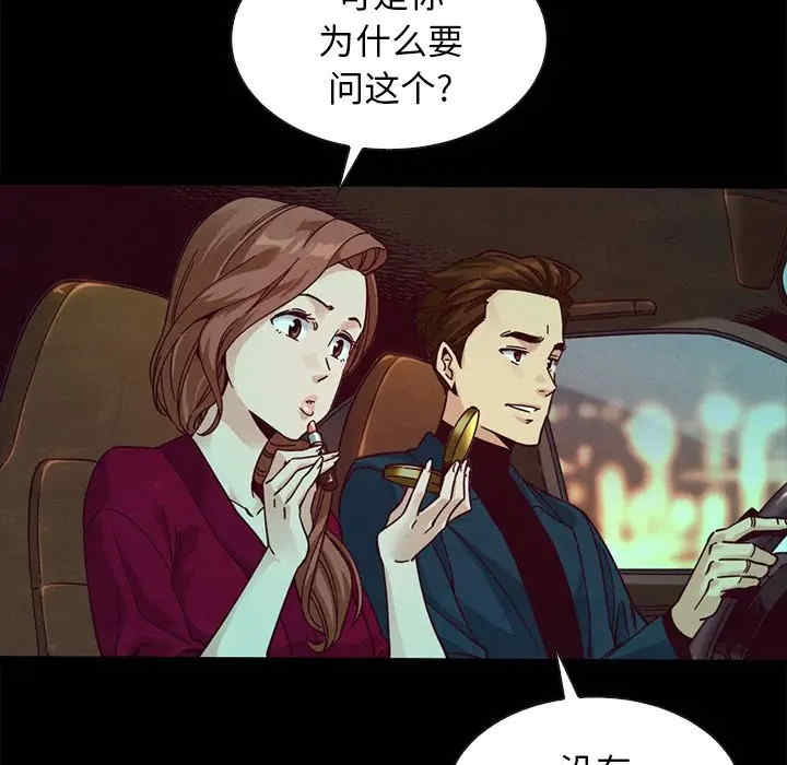 韩国漫画坏血/沉沦韩漫_坏血/沉沦-第38话在线免费阅读-韩国漫画-第134张图片