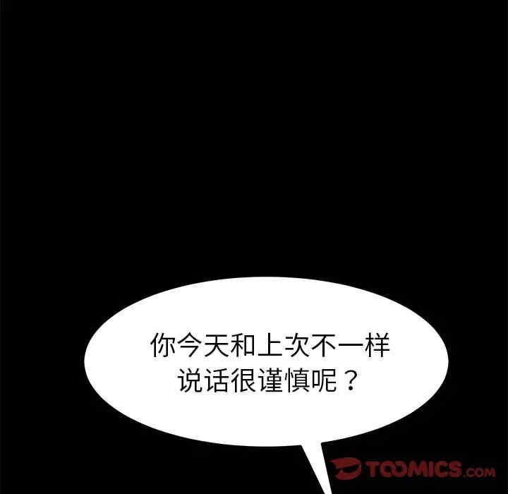 韩国漫画乖乖上钩/危机四伏的家庭生活韩漫_乖乖上钩/危机四伏的家庭生活-第40话在线免费阅读-韩国漫画-第129张图片