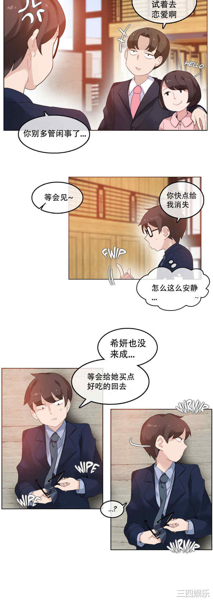 韩国漫画一个变态的日常生活韩漫_一个变态的日常生活-第42话在线免费阅读-韩国漫画-第20张图片