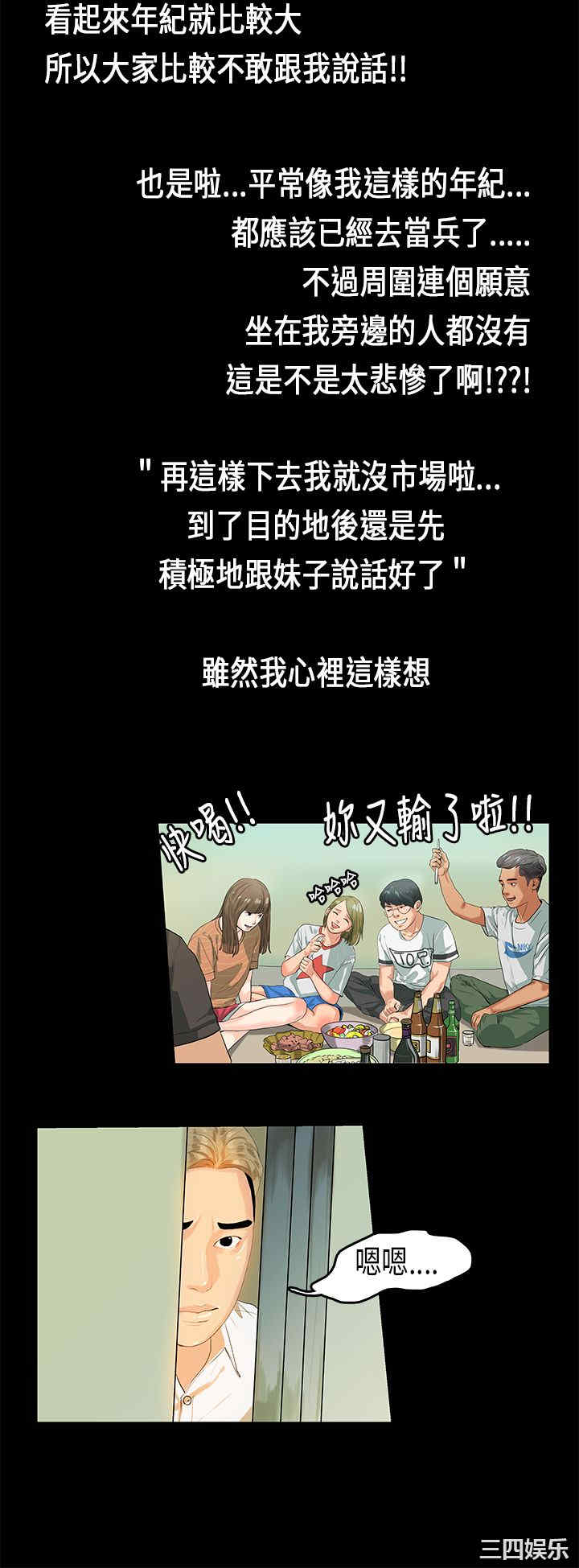 韩国漫画初恋症候群韩漫_初恋症候群-第8话在线免费阅读-韩国漫画-第17张图片