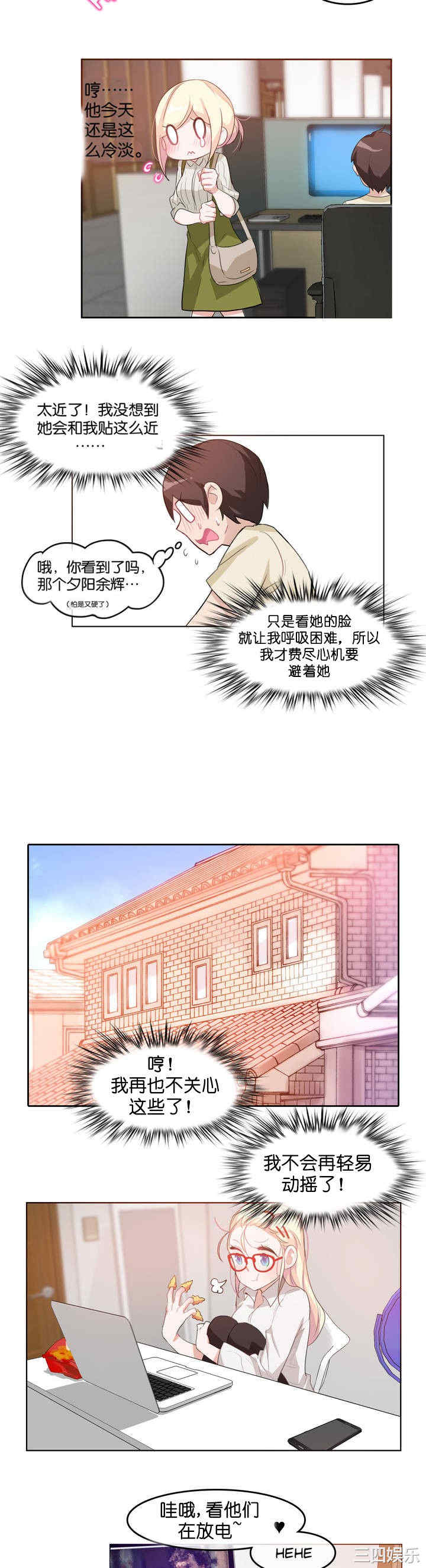 韩国漫画一个变态的日常生活韩漫_一个变态的日常生活-第8话在线免费阅读-韩国漫画-第11张图片