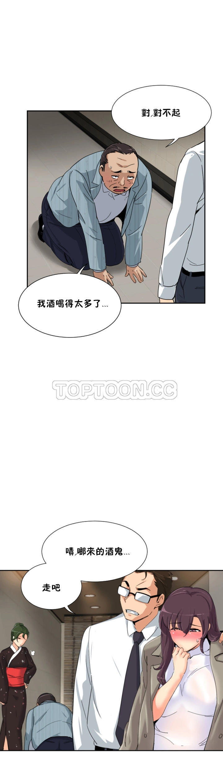 韩国漫画调教妻子韩漫_调教妻子-第37话在线免费阅读-韩国漫画-第27张图片