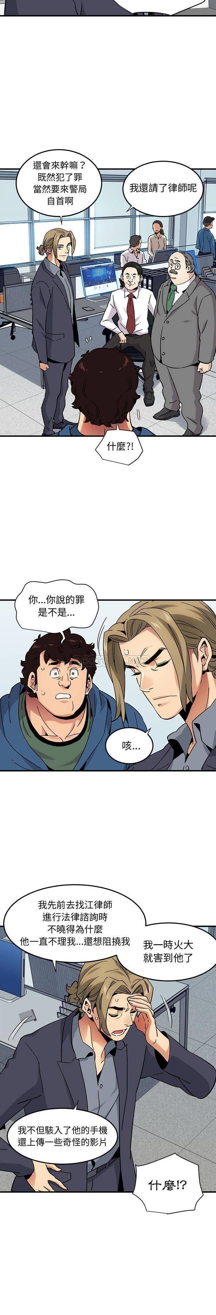 韩国漫画闯入我们家的H先生韩漫_闯入我们家的H先生-第56话在线免费阅读-韩国漫画-第16张图片