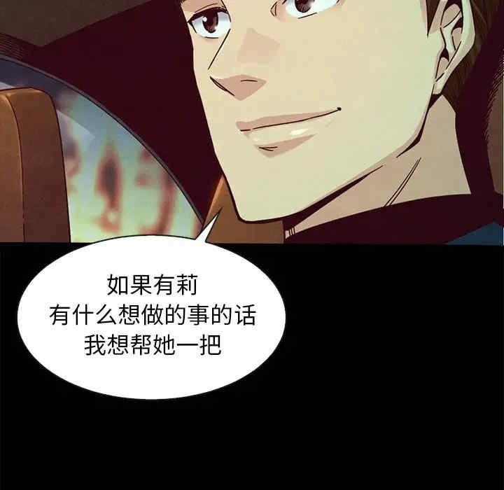 韩国漫画坏血/沉沦韩漫_坏血/沉沦-第38话在线免费阅读-韩国漫画-第137张图片