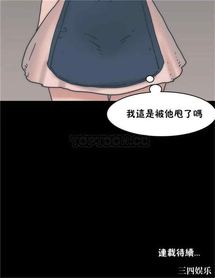 韩国漫画想要杀死你韩漫_想要杀死你-第12话在线免费阅读-韩国漫画-第34张图片