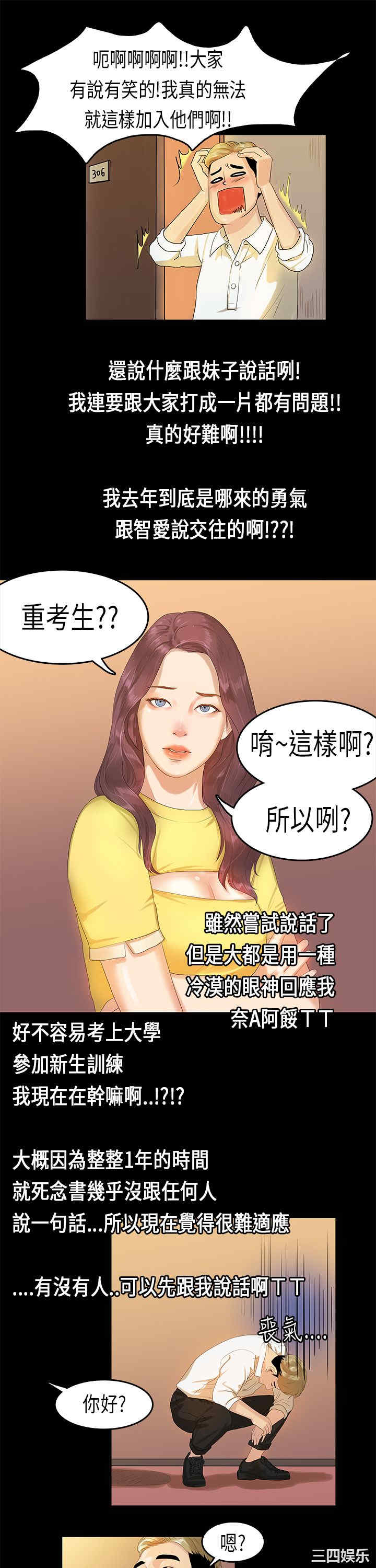 韩国漫画初恋症候群韩漫_初恋症候群-第8话在线免费阅读-韩国漫画-第18张图片