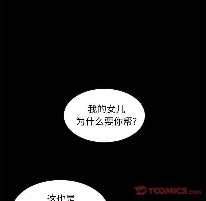 韩国漫画坏血/沉沦韩漫_坏血/沉沦-第38话在线免费阅读-韩国漫画-第138张图片