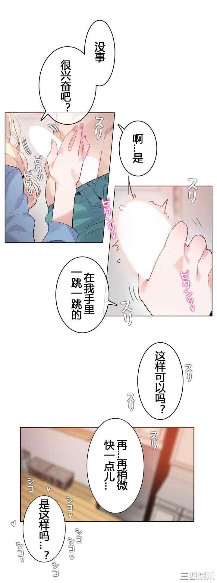 韩国漫画一个变态的日常生活韩漫_一个变态的日常生活-第29话在线免费阅读-韩国漫画-第7张图片