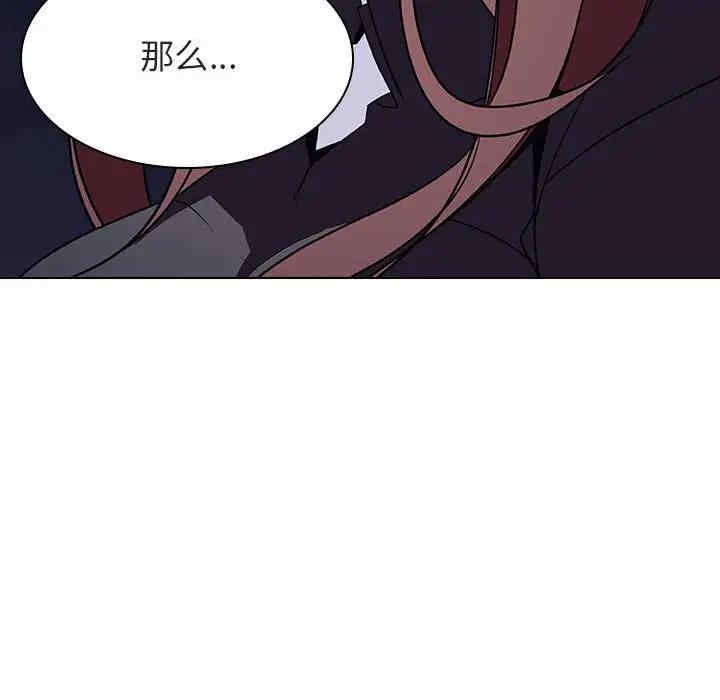 韩国漫画与上司的密约/秘密合约韩漫_与上司的密约/秘密合约-第40话在线免费阅读-韩国漫画-第162张图片
