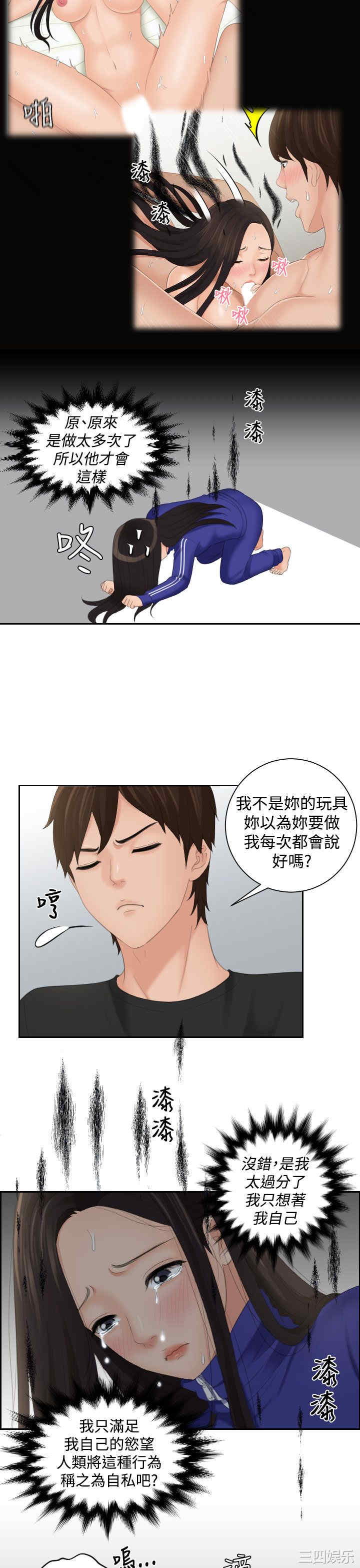 韩国漫画My lovedoll韩漫_My lovedoll-第20话在线免费阅读-韩国漫画-第19张图片
