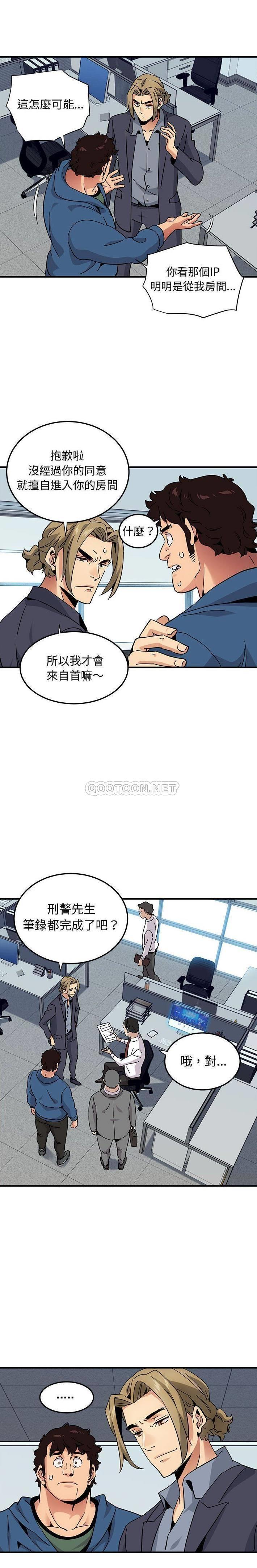 韩国漫画闯入我们家的H先生韩漫_闯入我们家的H先生-第56话在线免费阅读-韩国漫画-第17张图片