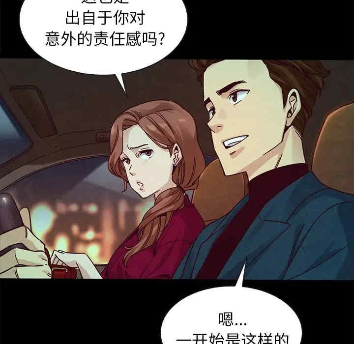 韩国漫画坏血/沉沦韩漫_坏血/沉沦-第38话在线免费阅读-韩国漫画-第139张图片