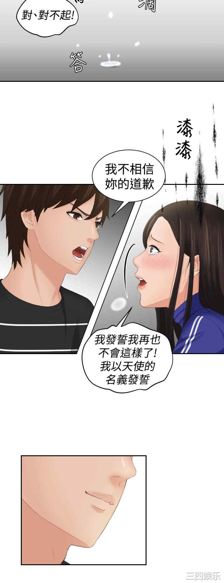 韩国漫画My lovedoll韩漫_My lovedoll-第20话在线免费阅读-韩国漫画-第20张图片