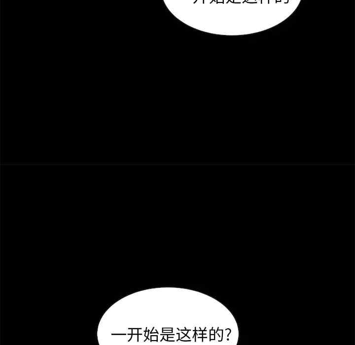 韩国漫画坏血/沉沦韩漫_坏血/沉沦-第38话在线免费阅读-韩国漫画-第140张图片