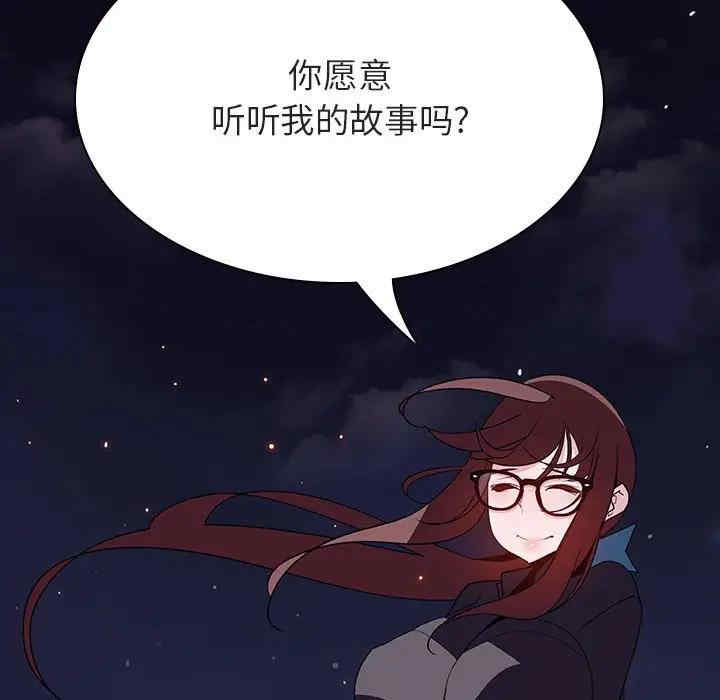 韩国漫画与上司的密约/秘密合约韩漫_与上司的密约/秘密合约-第40话在线免费阅读-韩国漫画-第164张图片