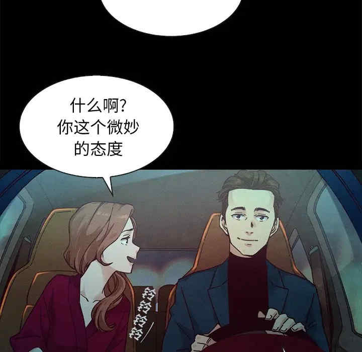 韩国漫画坏血/沉沦韩漫_坏血/沉沦-第38话在线免费阅读-韩国漫画-第141张图片