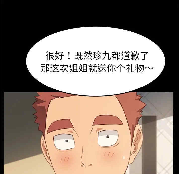 韩国漫画乖乖上钩/危机四伏的家庭生活韩漫_乖乖上钩/危机四伏的家庭生活-第40话在线免费阅读-韩国漫画-第132张图片
