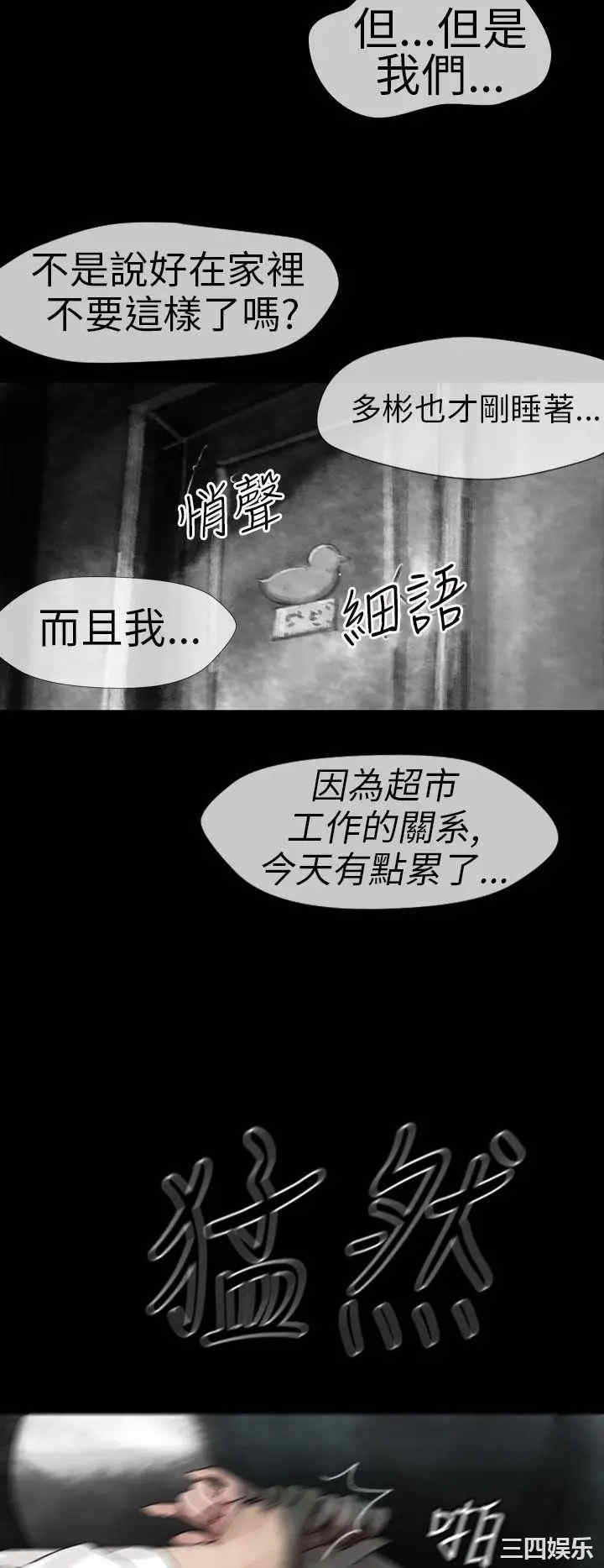 韩国漫画VIDEO/同床异梦韩漫_VIDEO/同床异梦-第12话在线免费阅读-韩国漫画-第10张图片
