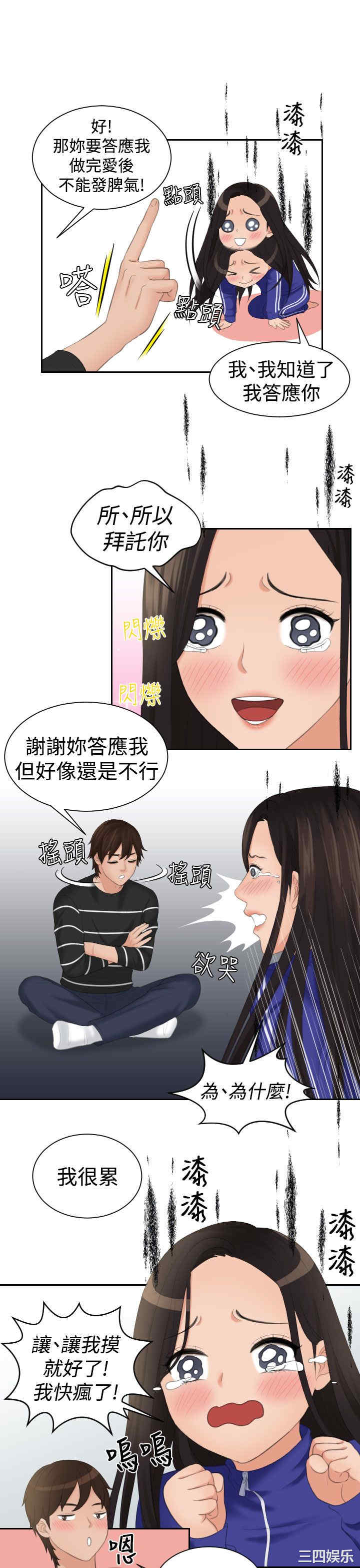 韩国漫画My lovedoll韩漫_My lovedoll-第20话在线免费阅读-韩国漫画-第21张图片