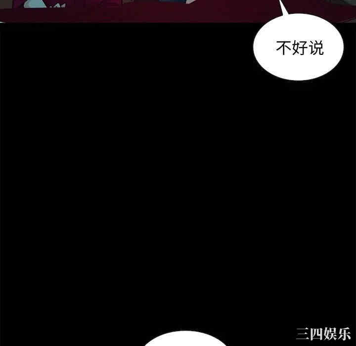 韩国漫画坏血/沉沦韩漫_坏血/沉沦-第38话在线免费阅读-韩国漫画-第142张图片