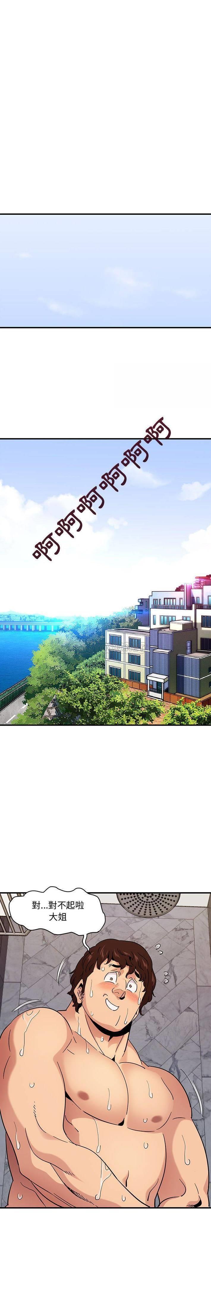 韩国漫画闯入我们家的H先生韩漫_闯入我们家的H先生-第56话在线免费阅读-韩国漫画-第18张图片